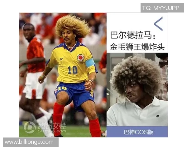 足球界金毛球星盘点 谁是最具传奇色彩的金发足球巨星 足球界金毛球星盘点 谁是最具传奇色彩的金发足球巨星