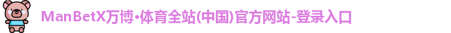 ManBetX万博